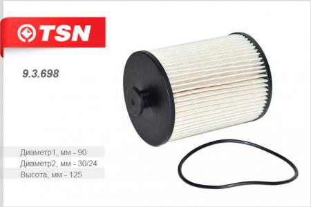 9.3.698 Топливный TSN фильтр cummins 2.8 9.3.698 Топливный TSN фильтр cummins 2.8