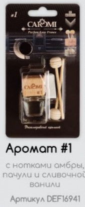 Ароматизатор на дефлектор CAROMI PR-Invictus #1 Ароматизатор на дефлектор CAROMI PR-Invictus #1