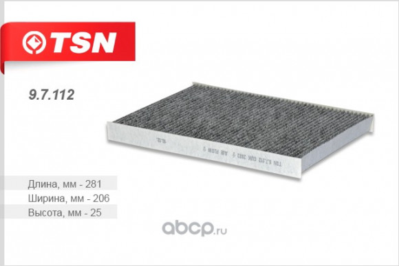 97112 Фильтр TNS салона угольный VOLKSWAGEN Caddy Golf Lupo Passat Polo Vento 97112 Фильтр TNS салона угольный VOLKSWAGEN Caddy Golf Lupo Passat Polo Vento