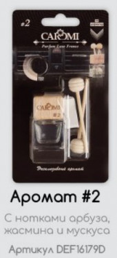 Ароматизатор на дефлектор CAROMI DG #2 Ароматизатор на дефлектор CAROMI DG #2